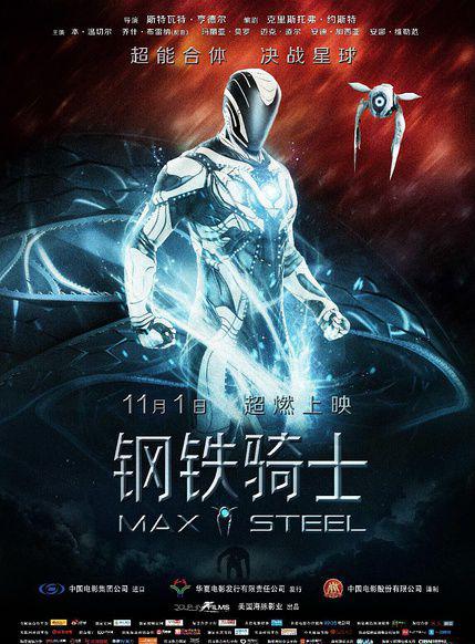 钢铁骑士.jpg