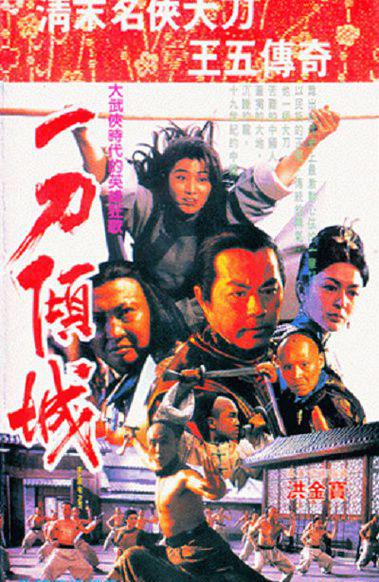 一刀倾城.jpg