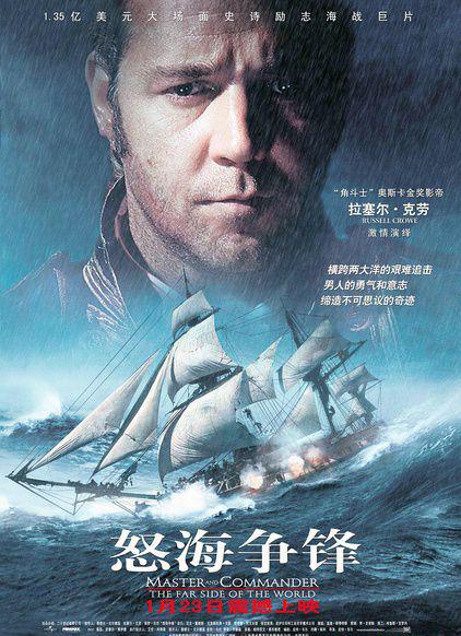 怒海争锋.jpg