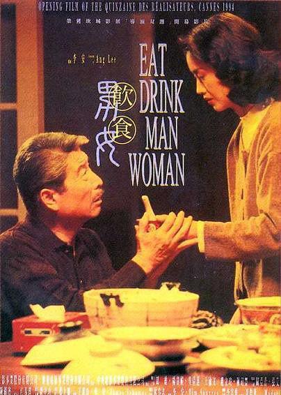 饮食男女.jpg