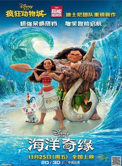 海洋奇缘.jpg