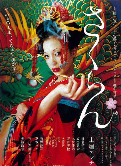 恶女花.jpg