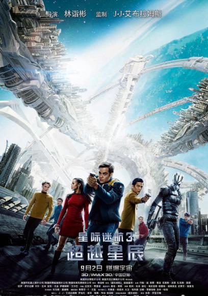 星际迷航3.jpg