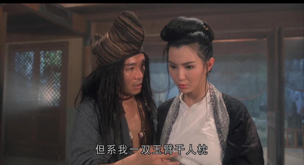 济公.The.Mad.Monk.1993.BluRay.1080p.x264.AAC-TYZH.国粤双语_20170329205037.JPG