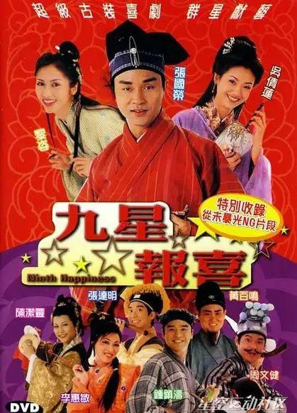 九星报喜.webp.jpg