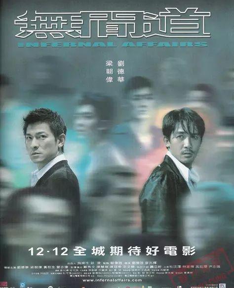 无间道.webp.jpg