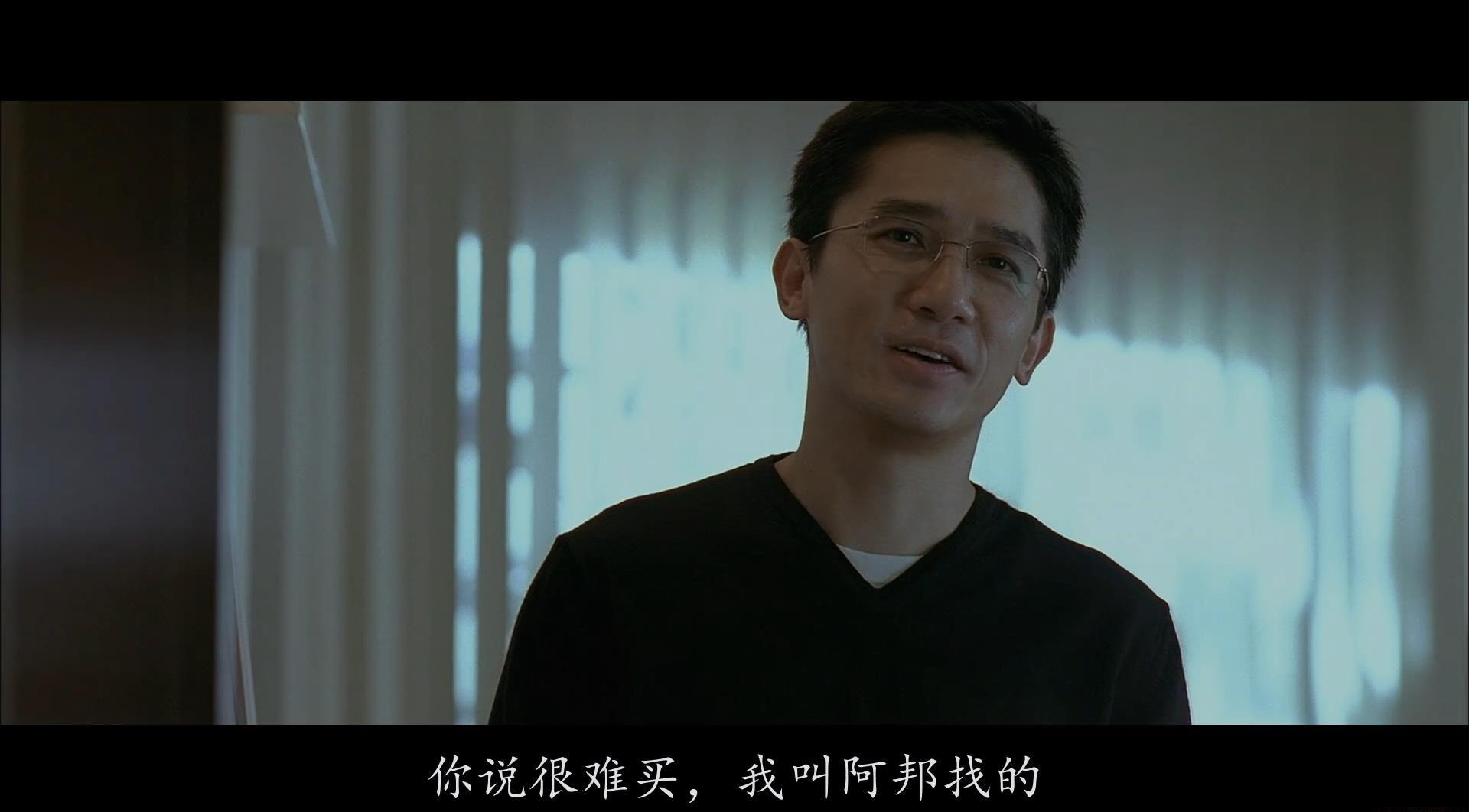 伤城.Confession.of.Pain.2006.BluRay.1080p.x264.AAC-TYZH.国粤双语_20170604070127.JPG