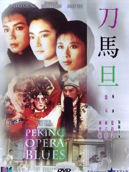 刀马旦.webp.jpg