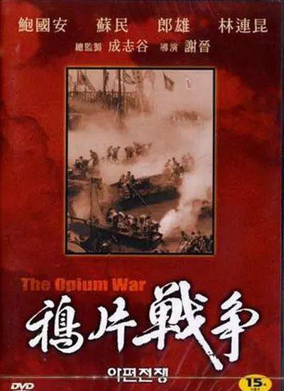 鸦片战争.webp.jpg