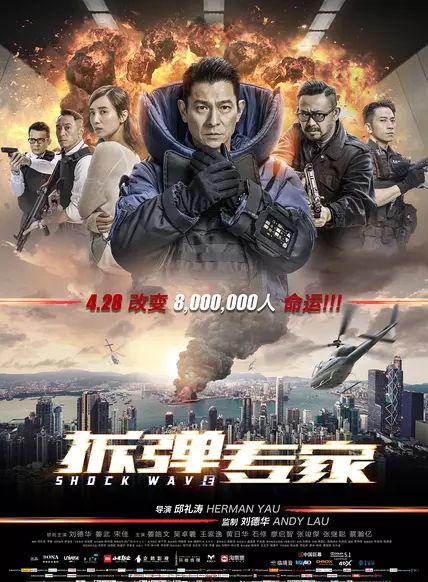 拆弹专家.webp.jpg