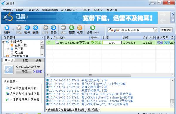 下载测速.png