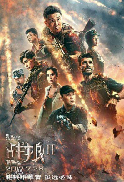 战狼2.jpg