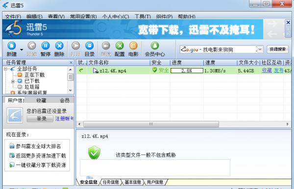 下载测速.png