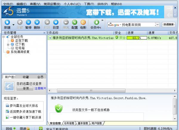 下载测速.png