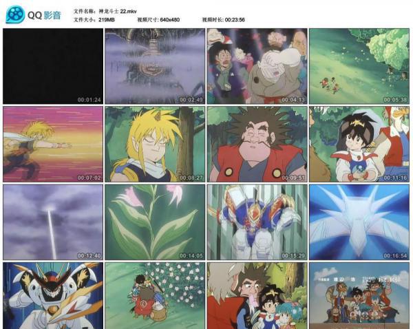 神龙斗士 22.mkv_thumbs_2017.12.03.11_14_37.jpg