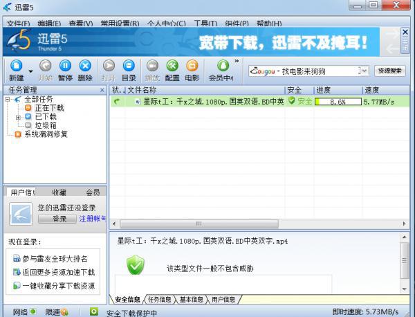 下载测速.png