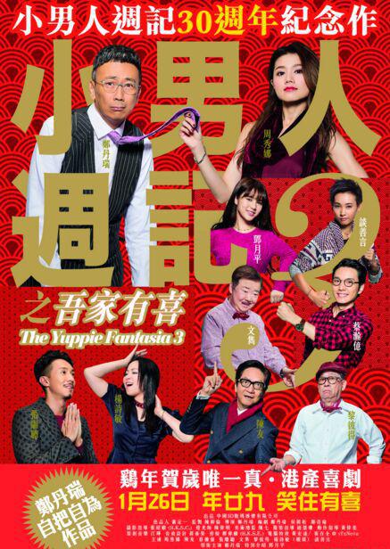 小男人周.jpg