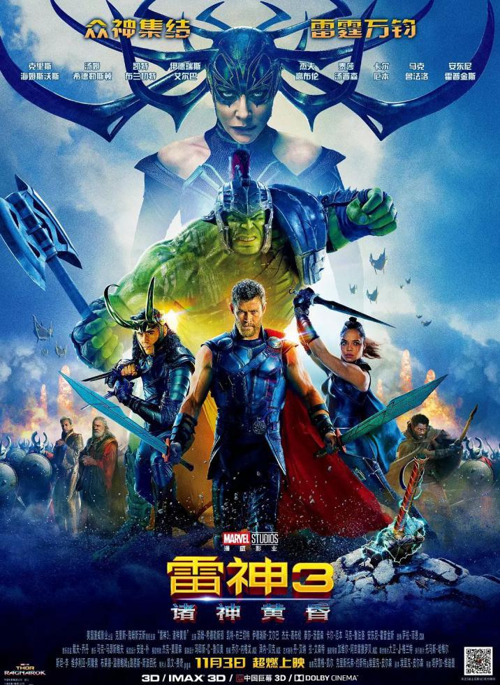 雷神3.jpg