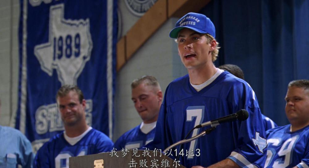 校园蓝调.Varsity.Blues.1999.1080p.BluRay.x264.AAC-TYZH.央视国语，英语_20180207205621.JPG