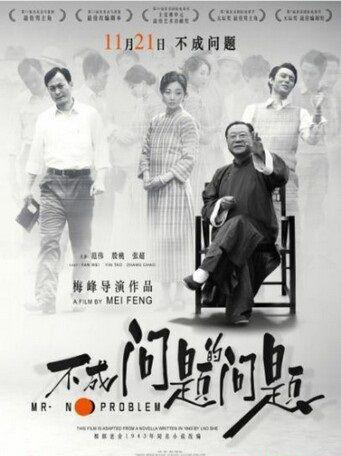 不成问题的问题.jpg