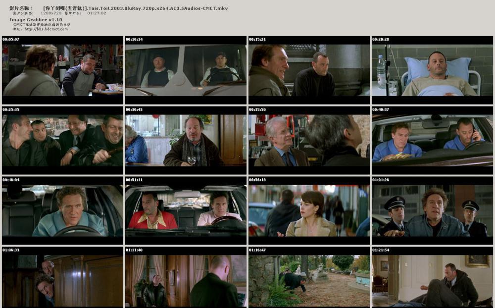 [你丫闭嘴(五音轨)].Tais.Toi!.2003.BluRay.720p.x264.AC3.5Audios-CMCT.jpg