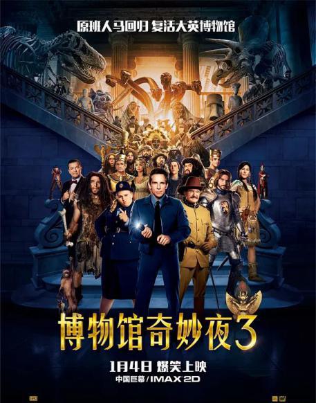 博物馆奇妙夜3.webp.jpg