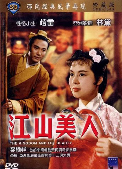 江山美人.webp.jpg