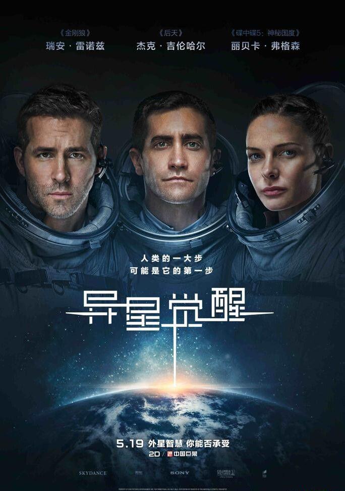 异星觉醒.jpg