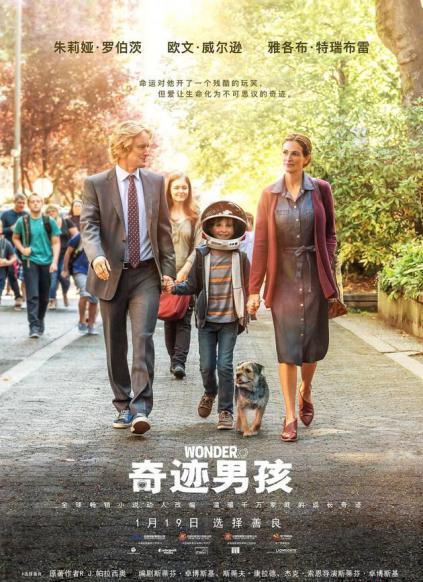 奇迹男孩.jpg
