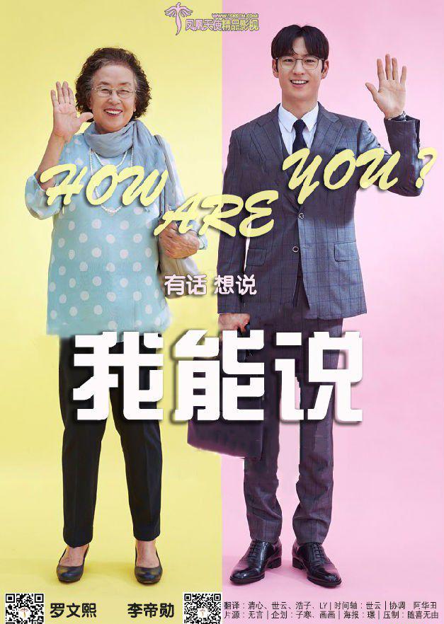 我能说.jpg
