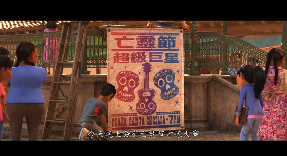 寻梦环游记.Coco.2017.TW.BluRay.1080p.x264.AAC-TYZH.八一公映国语，台配国语，粤语.jpg