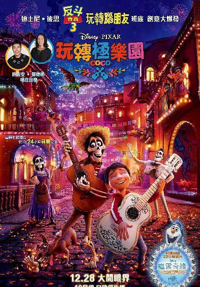 寻梦环游记.webp.jpg