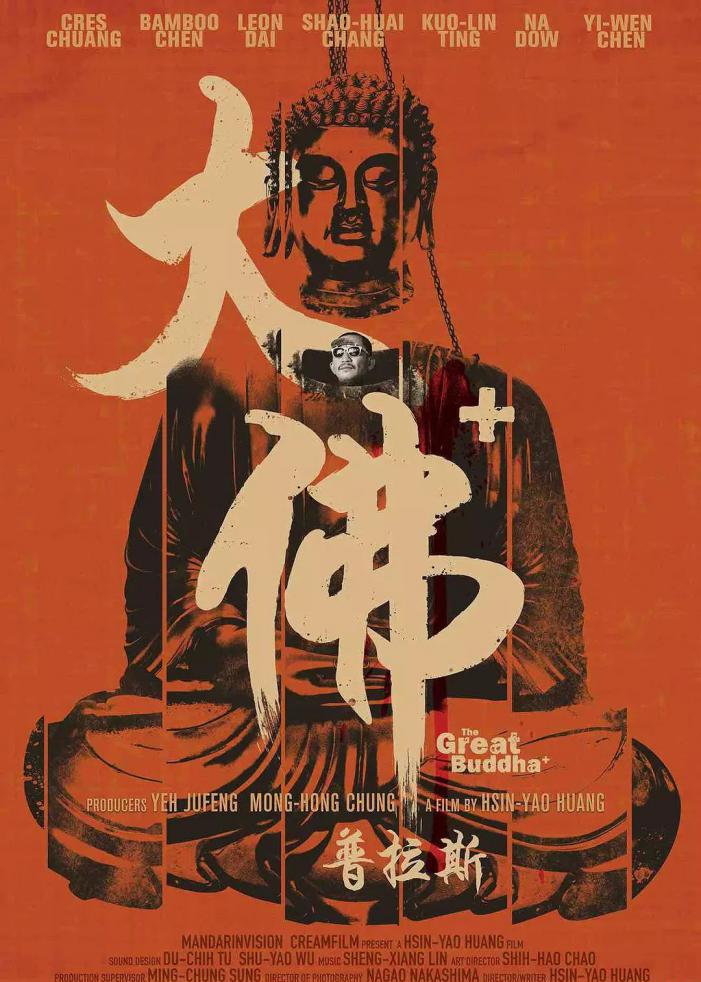大佛普拉斯.webp.jpg