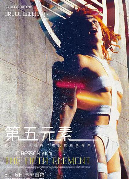 第五元素.webp.jpg