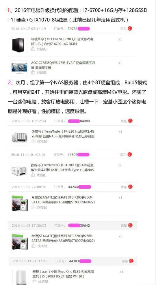 折腾的历程01.jpg