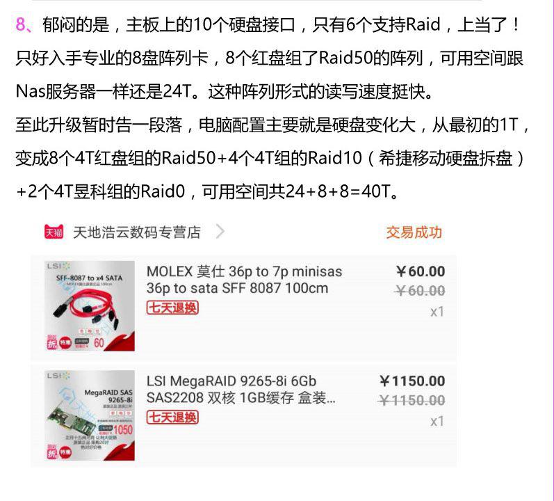 折腾的历程05.jpg
