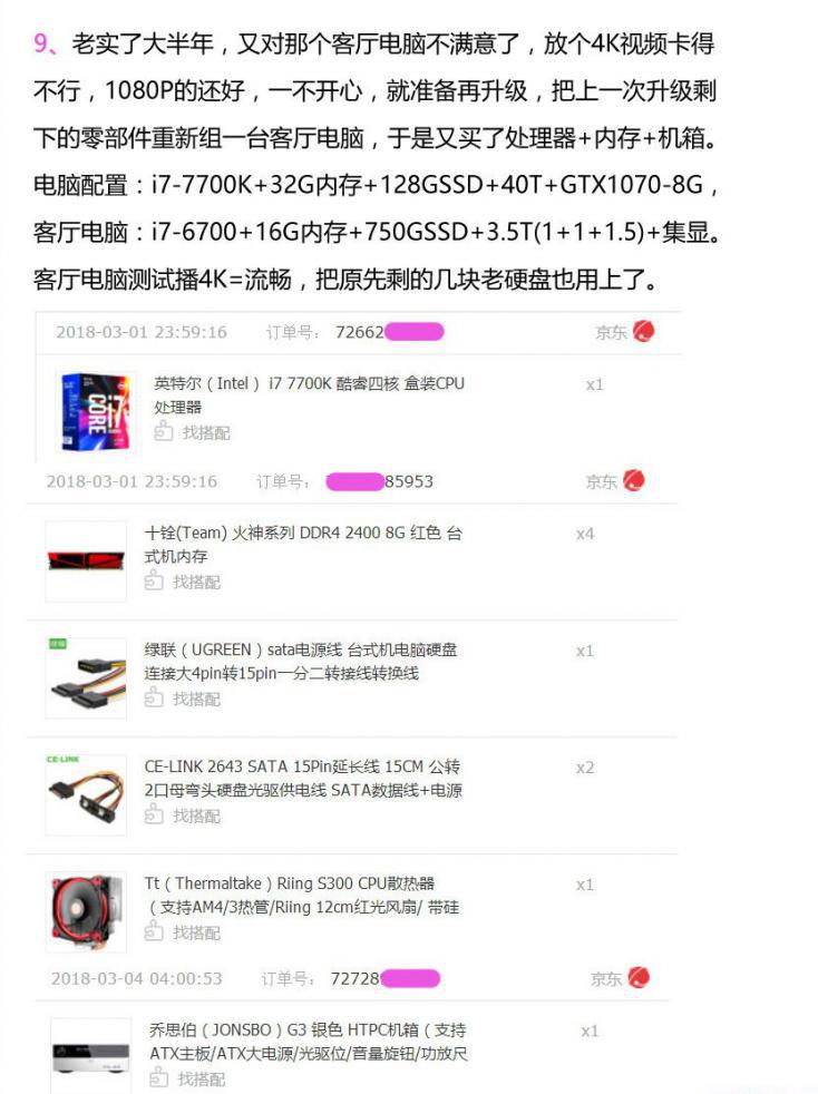 折腾的历程06.jpg