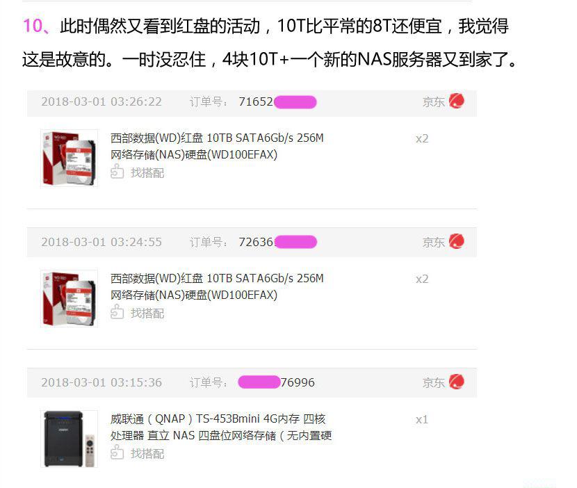 折腾的历程07.jpg