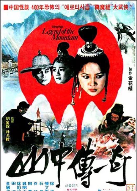 山中传奇.webp.jpg