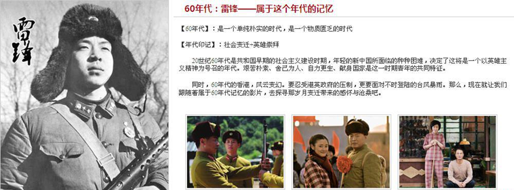 002 60年代：雷锋——属于这个年代的记忆.jpg