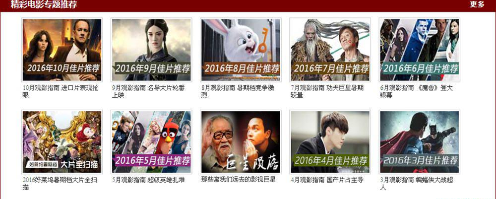 006 精彩电影专题推荐.jpg