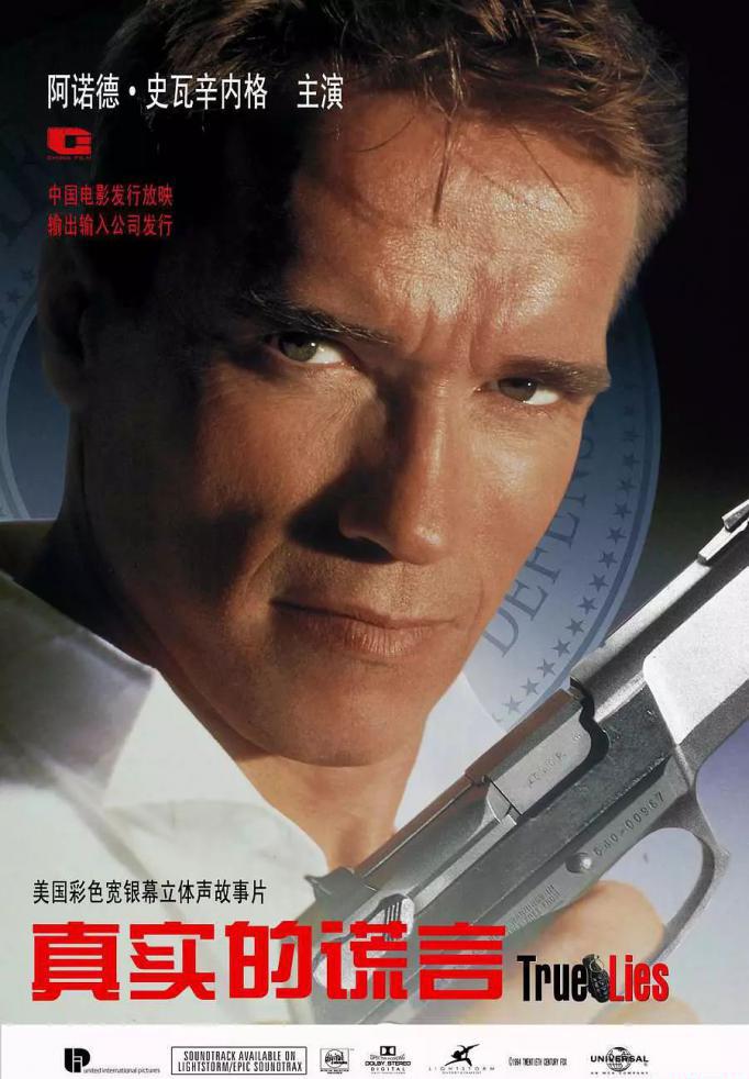真实的谎言.webp.jpg