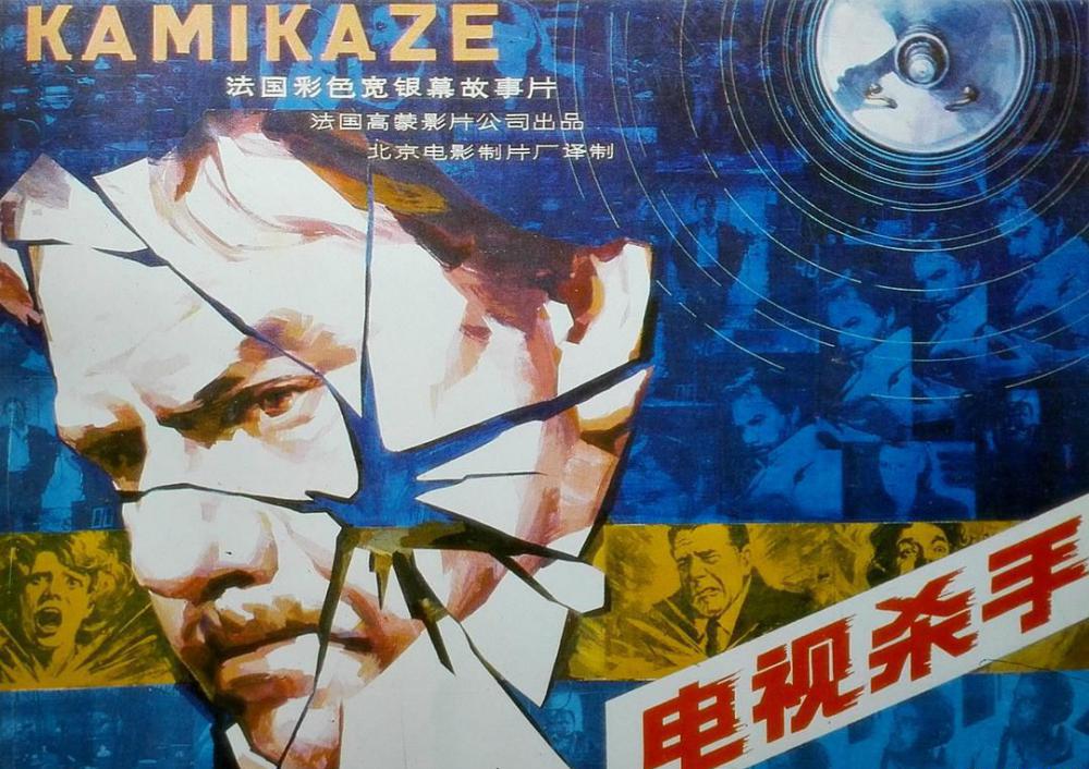 电视杀手 001.jpg