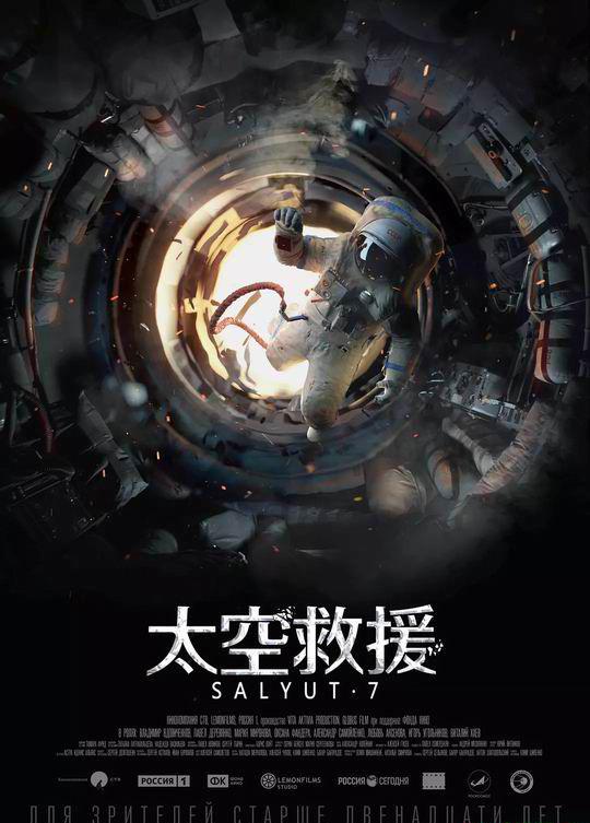 调整大小 太空救援.webp.jpg