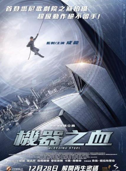 机器之血.webp.jpg