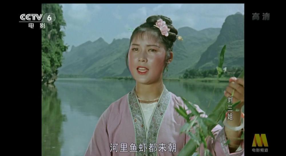 刘三姐(黄婉秋梁音)戏曲喜剧.修复版.1961年.mkv_20180526_214514.544.jpg