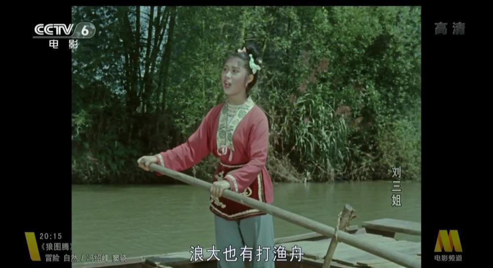 刘三姐(黄婉秋梁音)戏曲喜剧.修复版.1961年.mkv_20180526_214553.520.jpg
