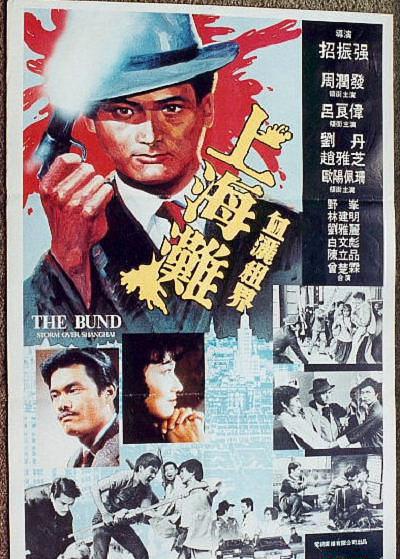正式海报 1983.jpg