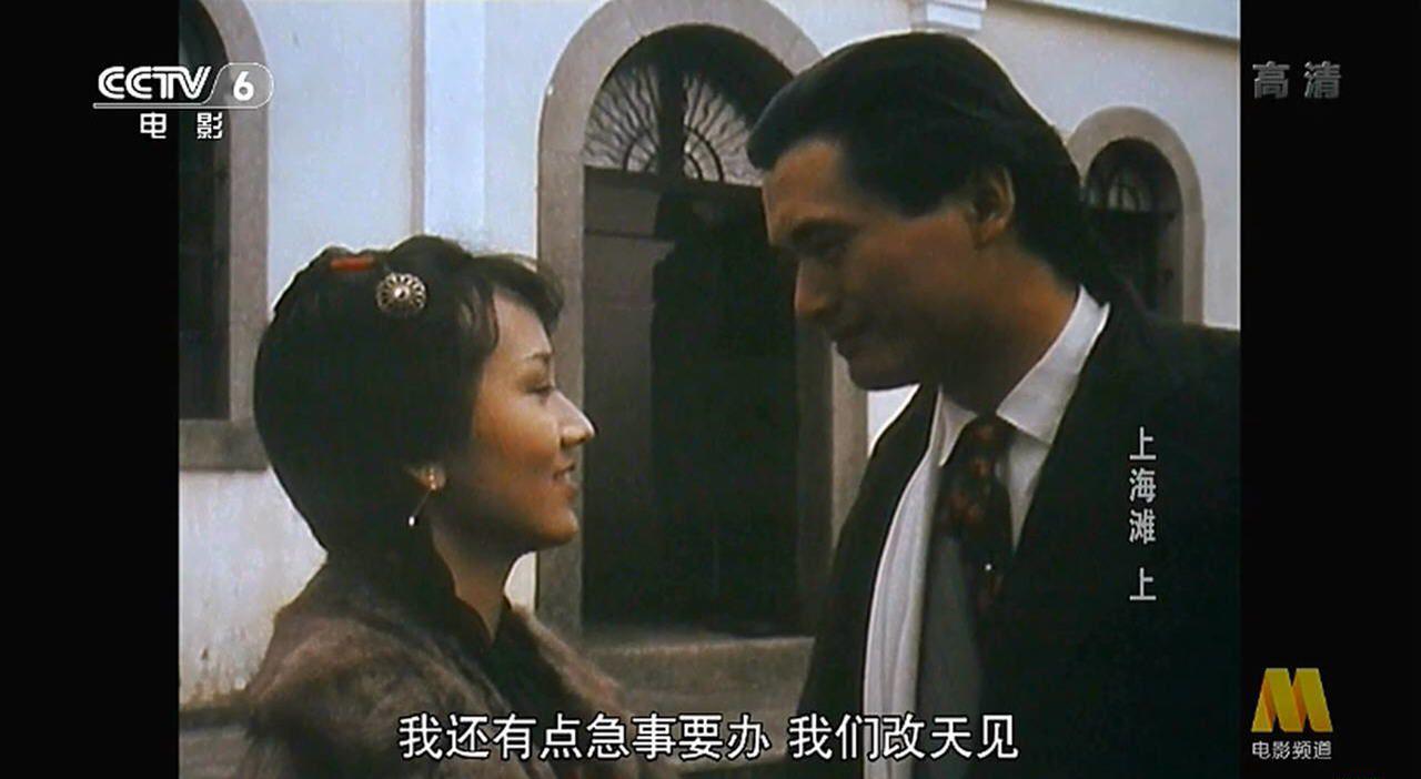 邵氏经典_上海滩上集1983 002.jpg