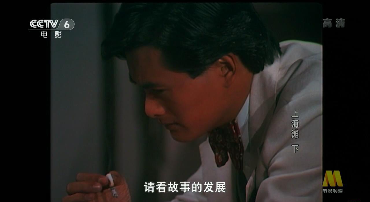 邵氏经典_上海滩下集1983 001.JPG